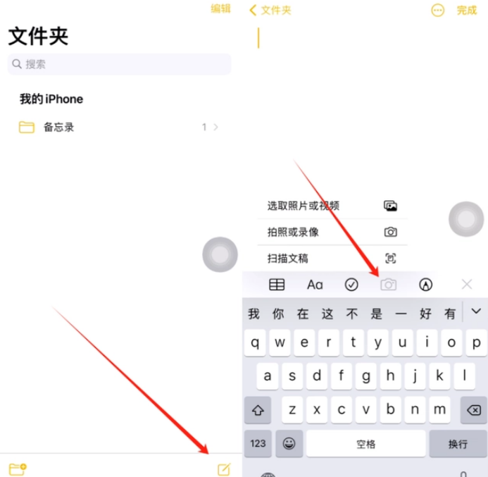 曲阳苹果维修网点分享怎么使用iPhone备忘录扫描证件 