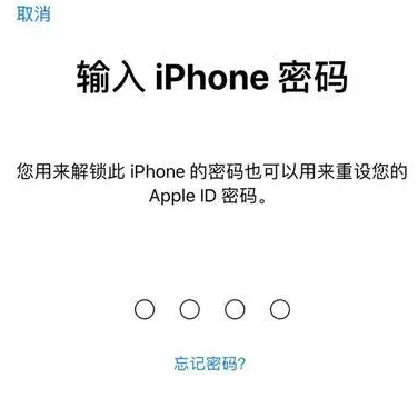 曲阳苹果15维修网点分享iPhone 15六位密码怎么改四位 