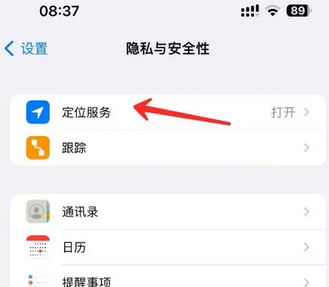 曲阳苹果客服中心分享iPhone 输入“发现石油”触发定位 