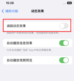 曲阳苹果售后维修点分享苹果iPhone如何隐藏dock栏 