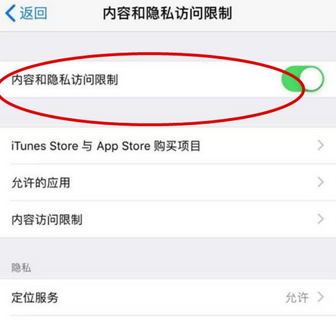 曲阳苹果15Pro预约维修分享苹果iPhone15Pro如何设置应用加密 