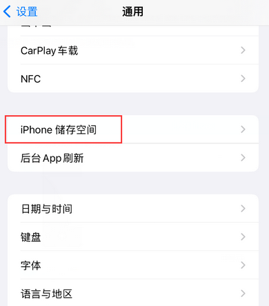 曲阳iPhone系统维修分享iPhone储存空间系统数据占用过大怎么修复 