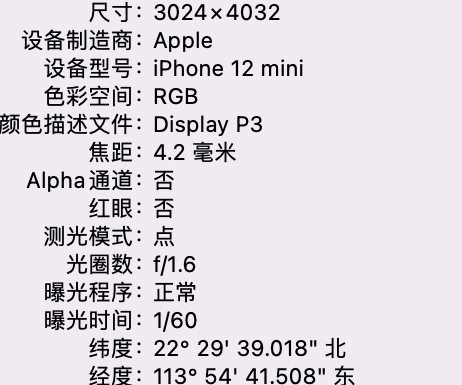 曲阳苹果15维修服务分享iPhone 15拍的照片太亮解决办法 