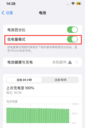曲阳苹果电池维修分享iPhone省电巧妙设置降低白点值