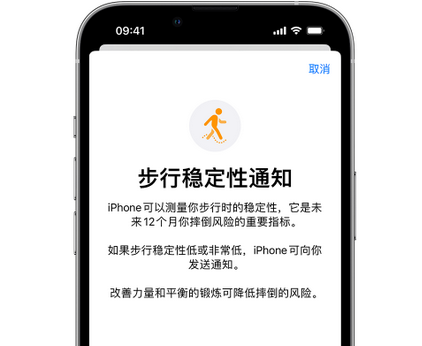 曲阳iPhone手机维修如何在iPhone开启'步行稳定性通知' 