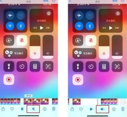 曲阳苹果15维修网点分享iPhone15录屏没有声音怎么办 