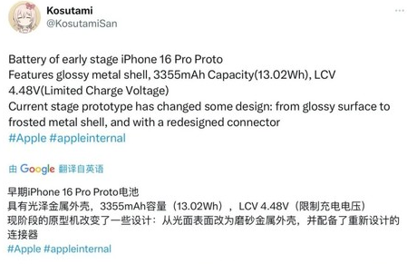 曲阳苹果16pro维修分享iPhone 16Pro电池容量怎么样