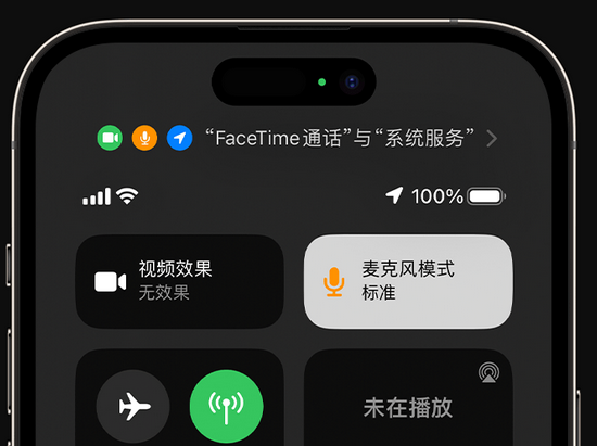 曲阳苹果授权维修网点分享iPhone在通话时让你的声音更清晰 