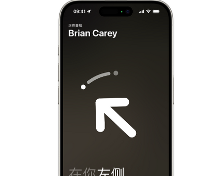 曲阳苹果15维修iPhone15使用“查找”与朋友见面