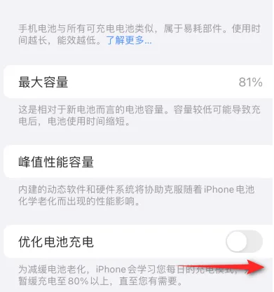 曲阳苹果15维修分享iPhone15充电到80%就充不进电了怎么办 