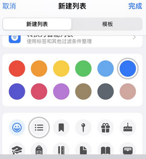 曲阳苹果14维修店分享iPhone14如何设置主屏幕显示多个不同类型提醒事项