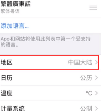 曲阳苹果无线网维修店分享iPhone无线局域网无法开启怎么办