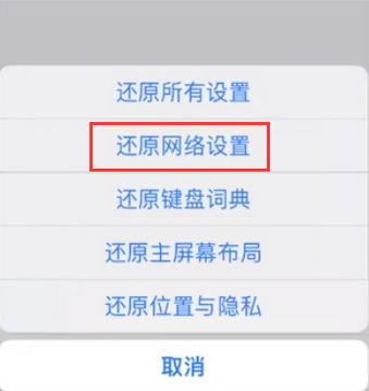 曲阳苹果无线网维修店分享iPhone无线局域网无法开启怎么办