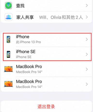 曲阳苹曲阳果维修网点分享iPhone如何查询序列号