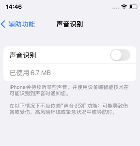 曲阳苹果锁屏维修分享iPhone锁屏时声音忽大忽小调整方法