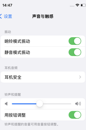 曲阳苹果锁屏维修分享iPhone锁屏时声音忽大忽小调整方法