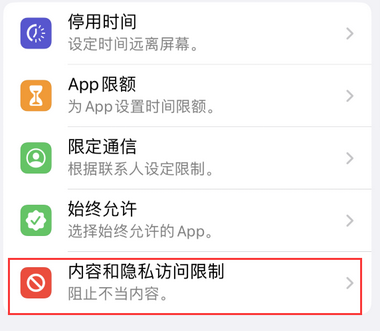 曲阳appleID维修服务iPhone设置中Apple ID显示为灰色无法使用