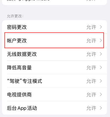 曲阳appleID维修服务iPhone设置中Apple ID显示为灰色无法使用