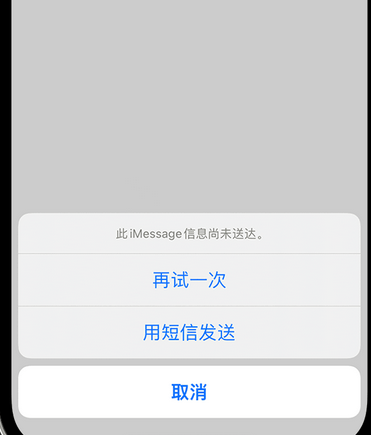 曲阳apple维修iPhone上无法正常发送iMessage信息