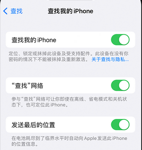 曲阳apple维修店分享如何通过iCloud网页查找iPhone位置 