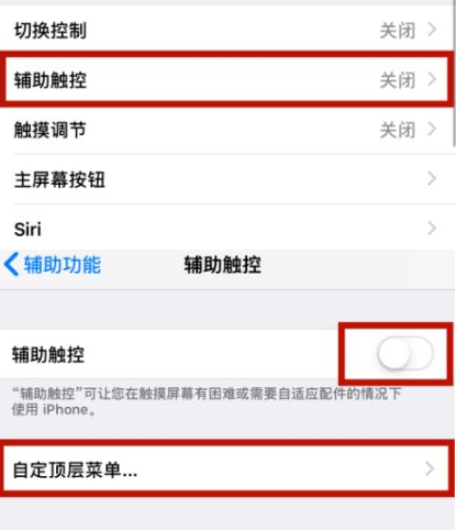 曲阳苹曲阳果维修网点分享iPhone快速返回上一级方法教程