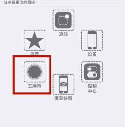 曲阳苹曲阳果维修网点分享iPhone快速返回上一级方法教程