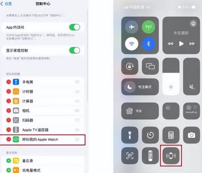 曲阳苹果手机维修分享如何通过iPhone呼叫Apple Watch