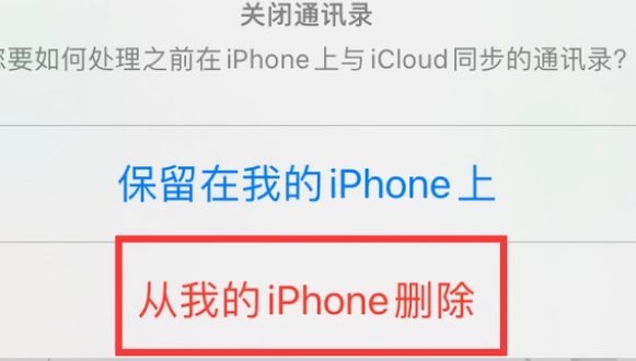 曲阳苹果14维修站分享iPhone14如何批量删除联系人 