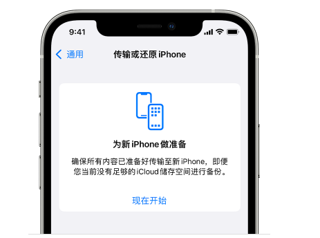 曲阳苹果14维修网点分享iPhone14如何增加iCloud临时免费空间 