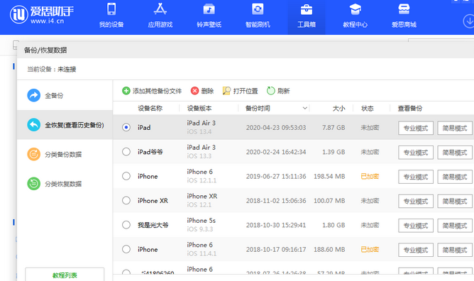 曲阳苹果14维修网点分享iPhone14如何增加iCloud临时免费空间