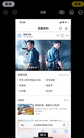 曲阳iPhone维修服务分享iPhone怎么批量修图