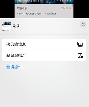 曲阳iPhone维修服务分享iPhone怎么批量修图