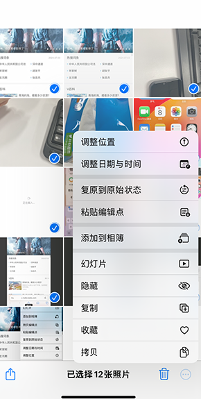 曲阳iPhone维修服务分享iPhone怎么批量修图