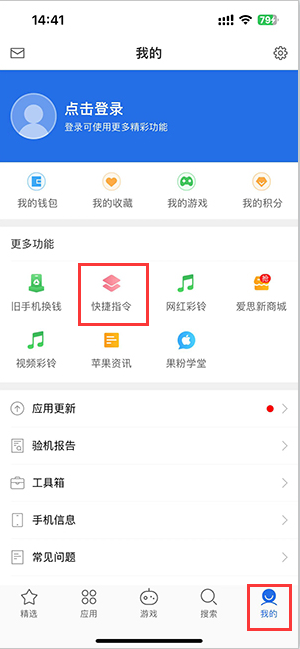 曲阳苹果服务中心分享iPhone的快捷指令如何使用 