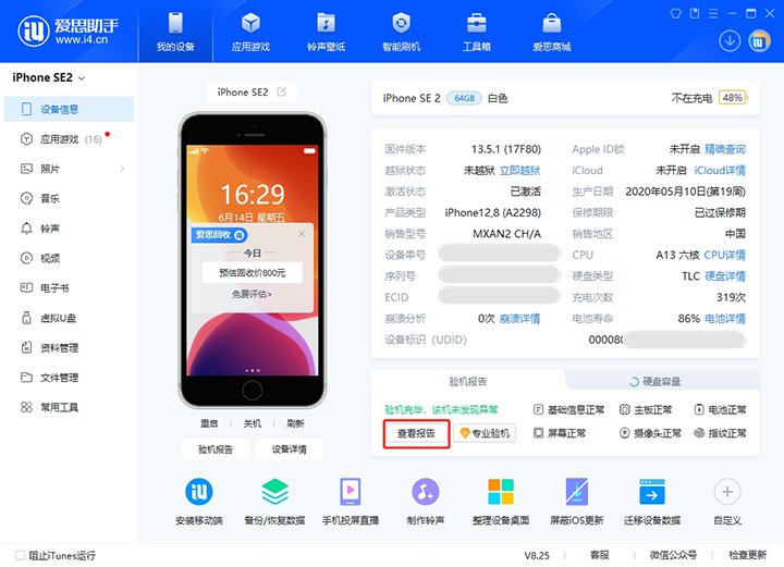 曲阳新手机如何辨别是原装机还是翻新机? 