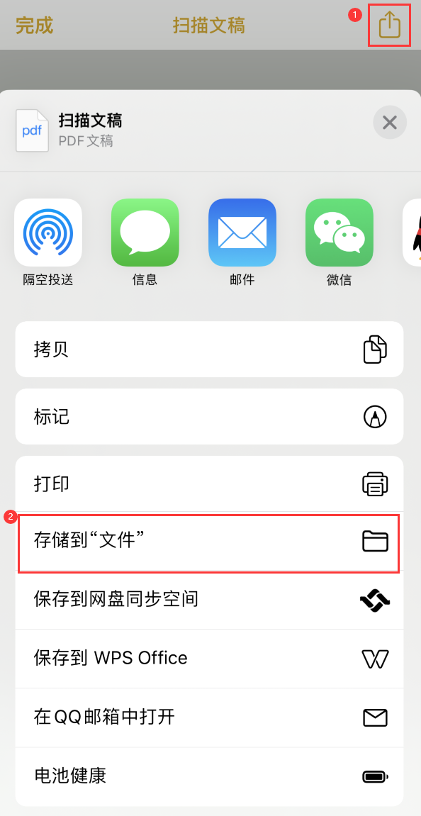 曲阳iPhone14维修站点分享苹果14通过手机将纸质文件转为电子档 