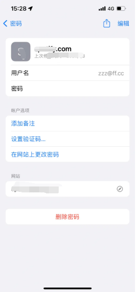 曲阳苹果14服务点分享iPhone14忘记APP密码快速找回方法 