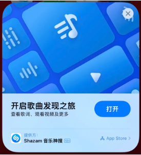 曲阳苹果14维修站分享iPhone14音乐识别功能使用方法 