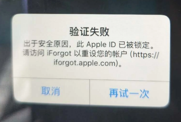 曲阳iPhone维修分享iPhone上正常登录或使用AppleID怎么办 