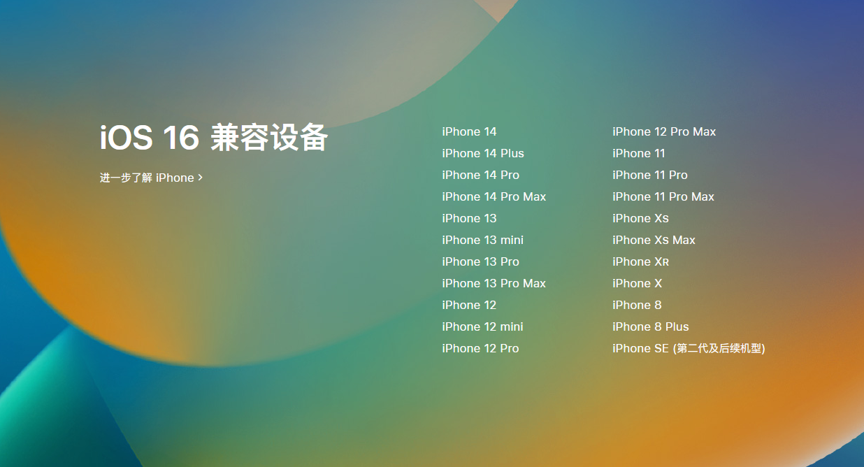 曲阳苹果手机维修分享iOS 16.4 Beta 2 更新内容汇总 