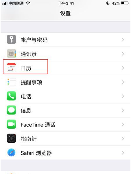 曲阳苹果14维修分享如何关闭iPhone 14锁屏上的农历显示 