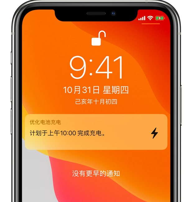 曲阳苹果手机维修分享iPhone 充不满电的原因 