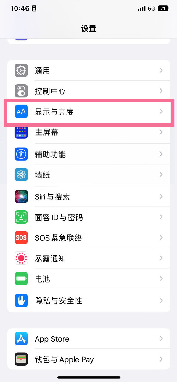 曲阳苹果14维修店分享iPhone14 plus如何设置护眼模式 