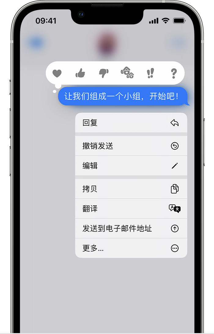 曲阳苹果手机维修分享iPhone 信息发送后多长时间内可以撤回或编辑 