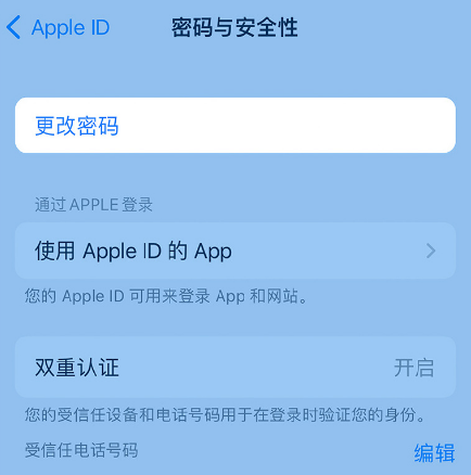 曲阳苹果14维修店分享如何在 iPhone 14 上重设密码 