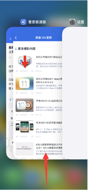 曲阳苹果14维修店分享iPhone 14如何关闭应用程序 