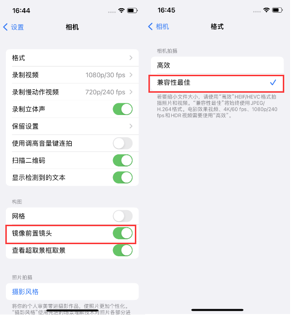 曲阳苹果14维修分享iPhone14到手后要做的设置 