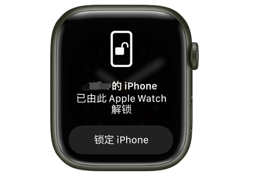 曲阳苹果手机维修分享用 AppleWatch 解锁配备面容 ID 的 iPhone方法 