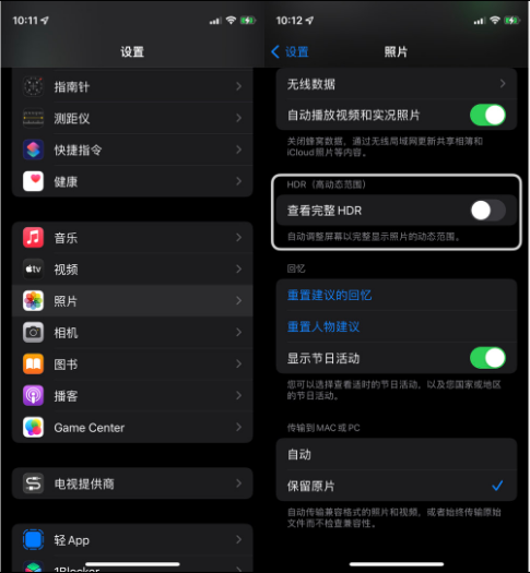 曲阳苹果14维修店分享iPhone14 拍照太亮的解决方法 