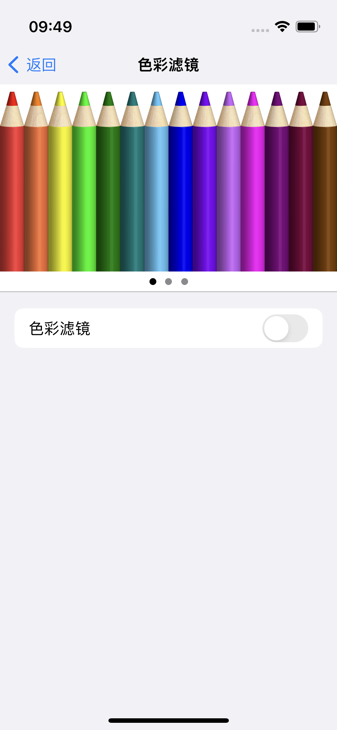 曲阳苹果14维修分享iPhone 14变成黑白屏了怎么办 
